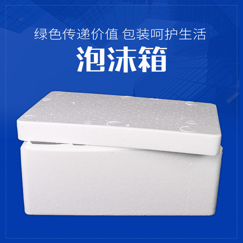 櫻桃泡沫箱 加長保溫海鮮冷凍果蔬保鮮盒