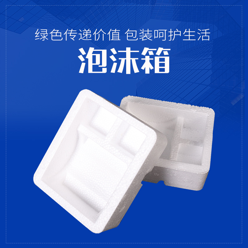 定制保溫海鮮冷凍果蔬保鮮盒